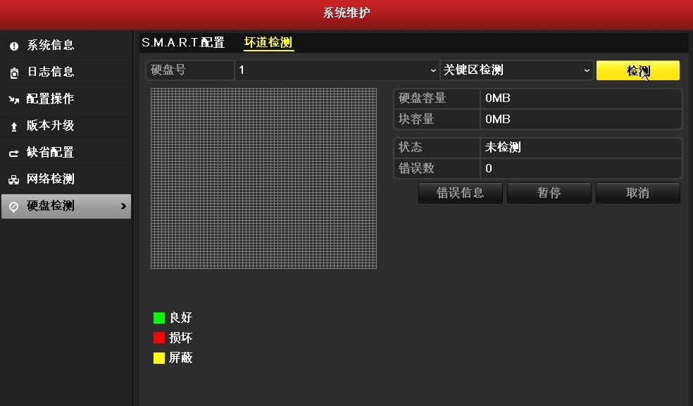 硬盤錄像機 成都監(jiān)控安裝